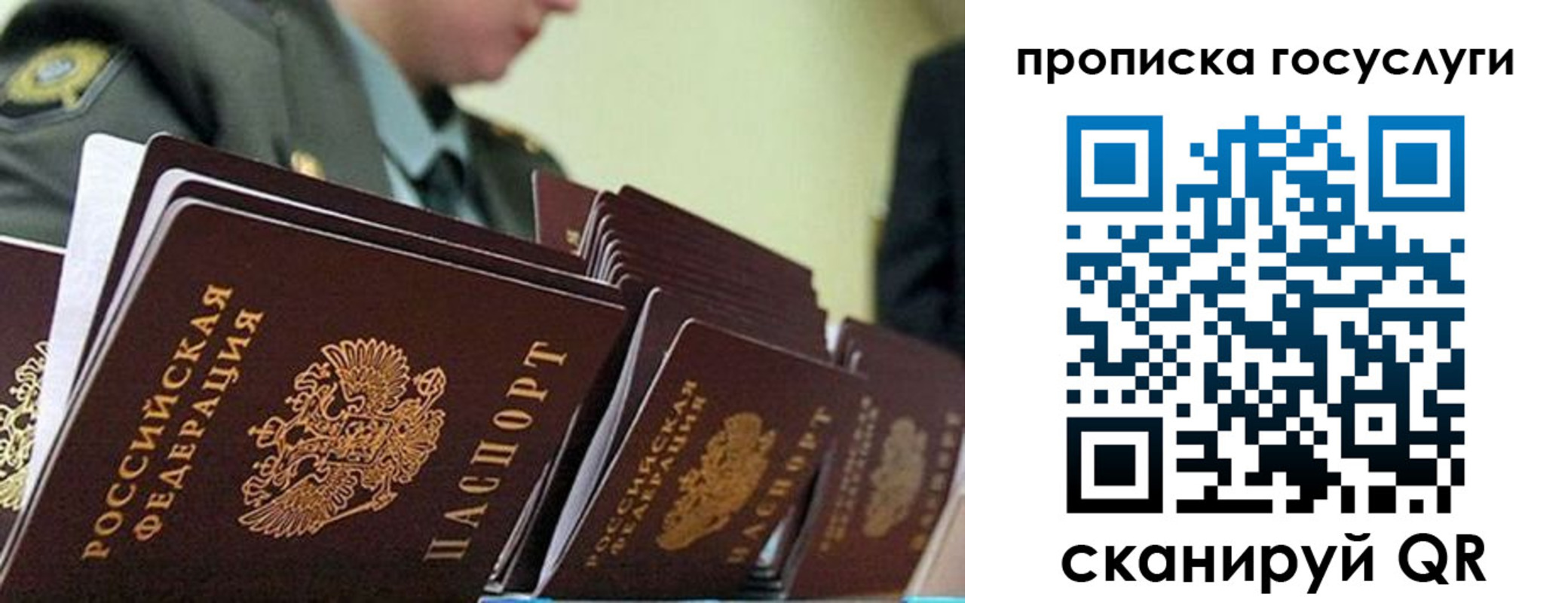 временная регистрация в квартире в Грязях