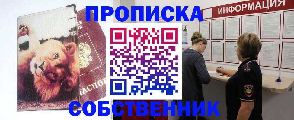 временная регистрация 2025 в Грязях