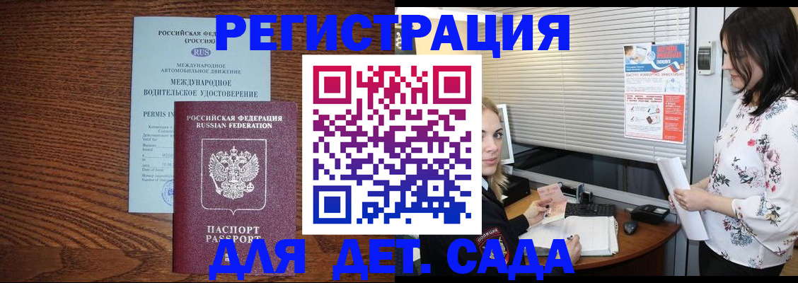 временная регистрация адрес в Грязях